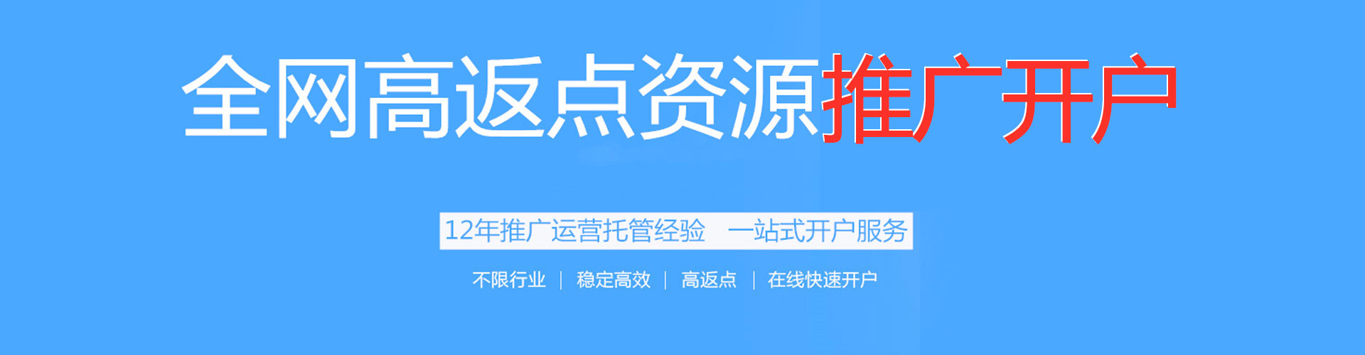 新会百度推广平台